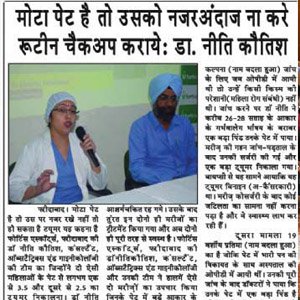 Dr Niti Kautish press release