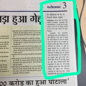 Dr Niti Kautish press release